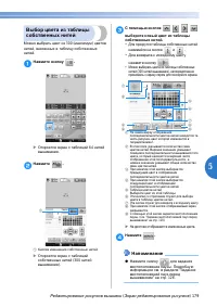 Страница 181