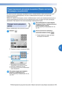 Страница 183