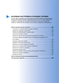 Страница 195