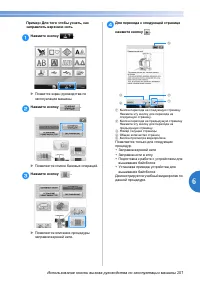 Страница 209