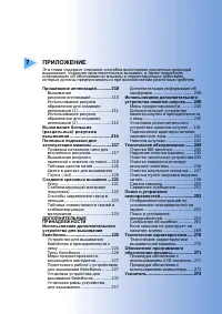 Страница 211