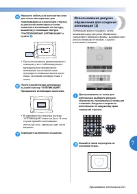 Страница 213