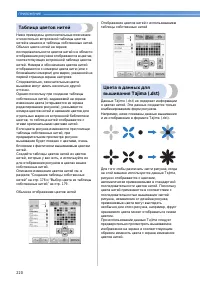 Страница 222