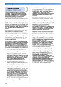 Страница 224