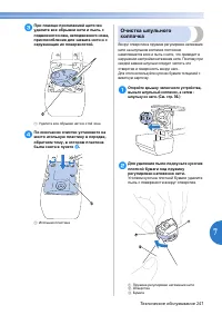 Страница 249