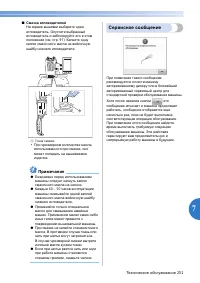 Страница 253