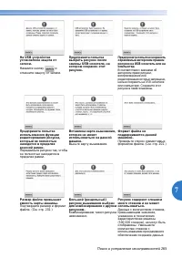 Страница 267