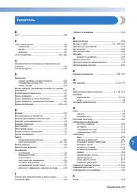 Страница 275