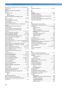Страница 276