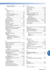 Страница 277