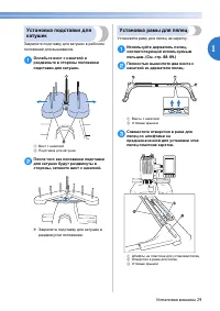 Страница 31