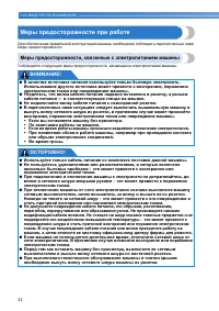 Страница 34