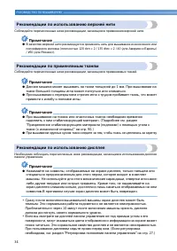 Страница 36