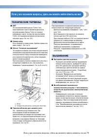 Страница 81