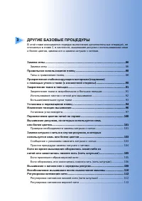 Страница 87