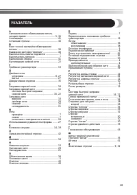 Страница 49