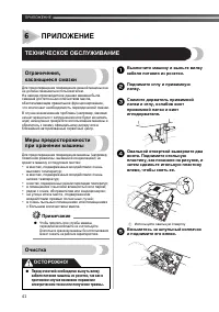 Страница 42