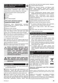 Страница 25