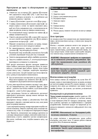 Страница 43