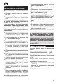 Страница 28