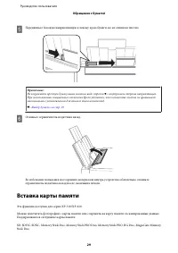 Страница 29