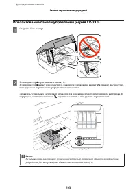 Страница 103