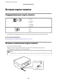 Страница 29