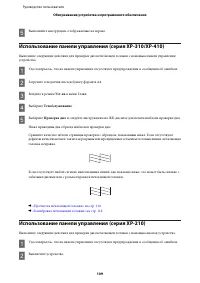 Страница 109