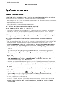 Страница 101