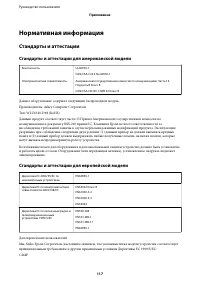 Страница 117