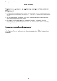 Страница 12