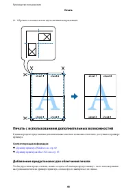 Страница 48