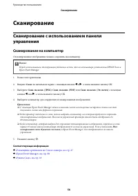 Страница 56