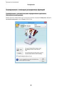 Страница 60