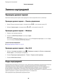 Страница 65