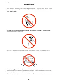 Страница 67