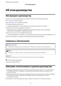 Страница 7
