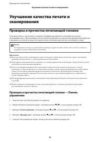Страница 75