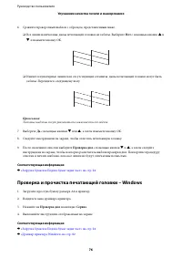 Страница 76