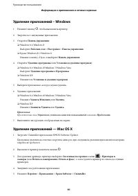 Страница 91