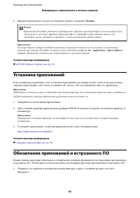 Страница 92
