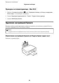 Страница 96