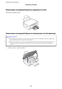 Страница 97