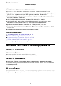 Страница 99