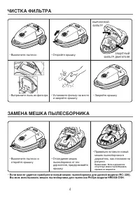 Страница 4