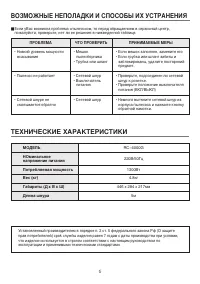Страница 6