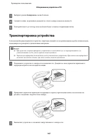 Страница 167