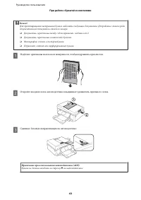 Страница 43