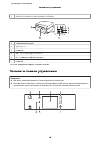 Страница 18