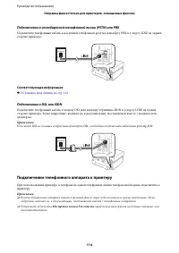 Страница 114